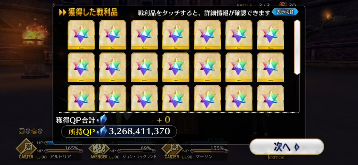 A3_hsgw's tweet photo. ずっとこのクエスト設置してて欲しい。もちろん毎回石落としてください(強欲) https://t.co/yWEdQLCMuB