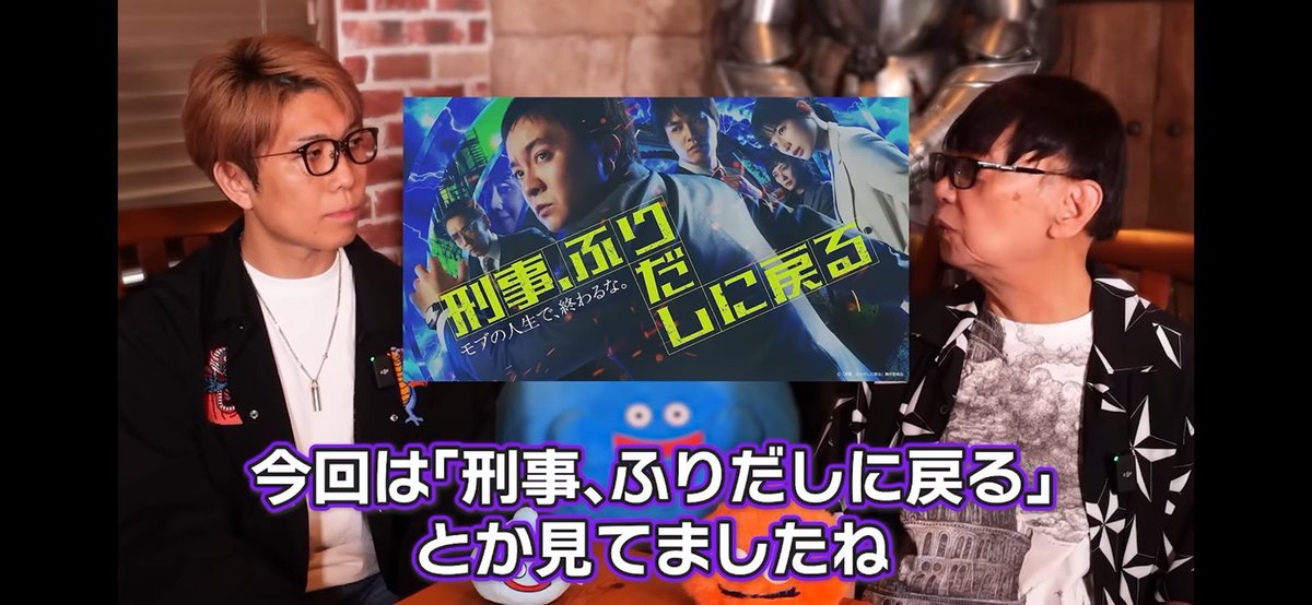 ryu_ken_sato's tweet photo. 何が嬉しいって堀井雄二様がふり刑事見てくれてた事だよね

#堀井雄二　#ドラクエ https://t.co/Zhja8guWDw