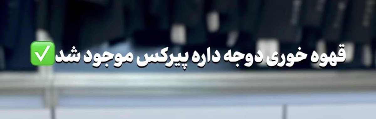 alooche's tweet photo. واقعاً اوضاع سواد در کشور نگران
کننده‌س. https://t.co/PiQcJxVotr