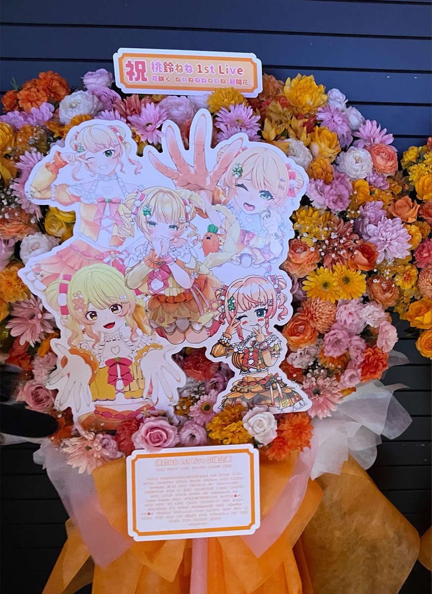 arute_reflec's tweet photo. フラスタ企画のクラファンに参加させてもらいました。名前載せてもらってありがとうございます。ねねちに届いてたらいいなぁ🍑🍑🍑 https://t.co/ZVT1u8pIMm