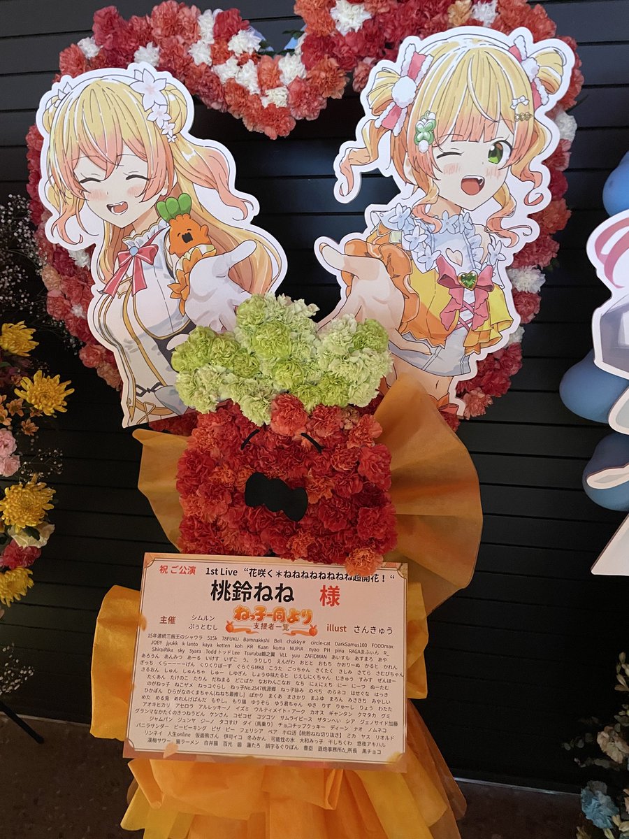 arute_reflec's tweet photo. フラスタ企画のクラファンに参加させてもらいました。名前載せてもらってありがとうございます。ねねちに届いてたらいいなぁ🍑🍑🍑 https://t.co/ZVT1u8pIMm