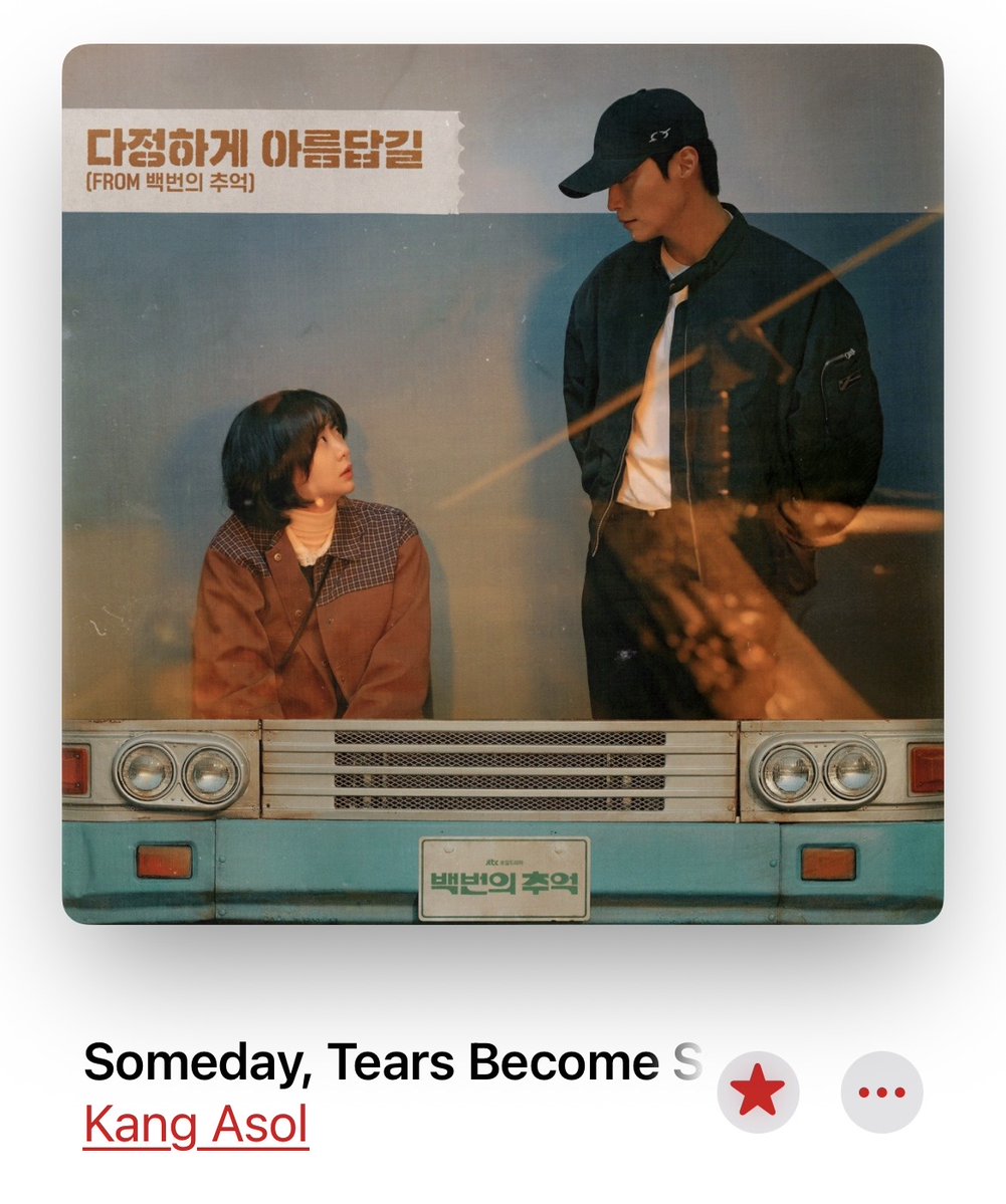 jujubetea's tweet photo. Song of the Month

새로운 발견, 소이에Soye, Nubim
마냥 좋은, 강아솔 https://t.co/SDcVz7tU55