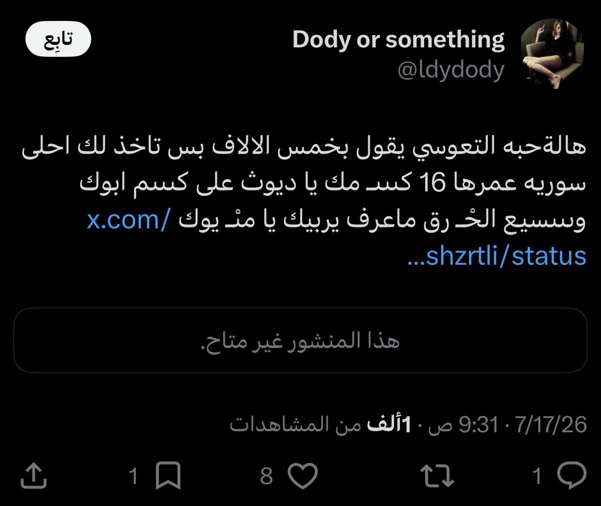 viuntc's tweet photo. @ldydody هالاشكال القذرة صارت تنظر علينا الحين وتعلمنا الصح والغلط والله ما اشره عليك اشره على اهلك المغفلين اللي مو دارين عن دناءة فكرك وقذارتك ولا اشكالك كثير عليهم يعيشون بكهف https://t.co/DUBNj5isT9
