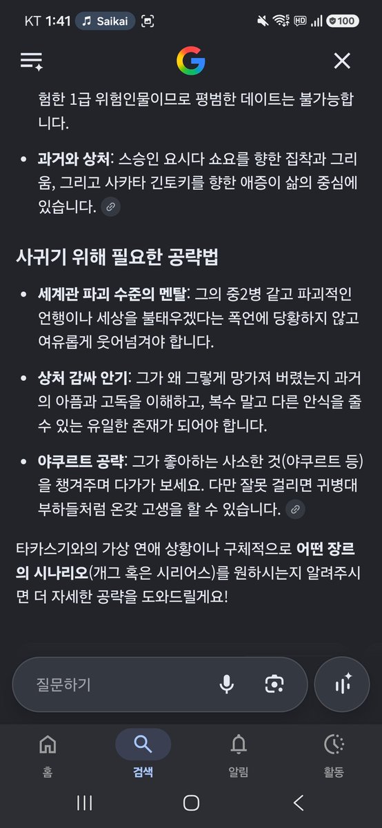 ain103878's tweet photo. 의외로 꿀팁주는데 https://t.co/a0GsIyFcFp