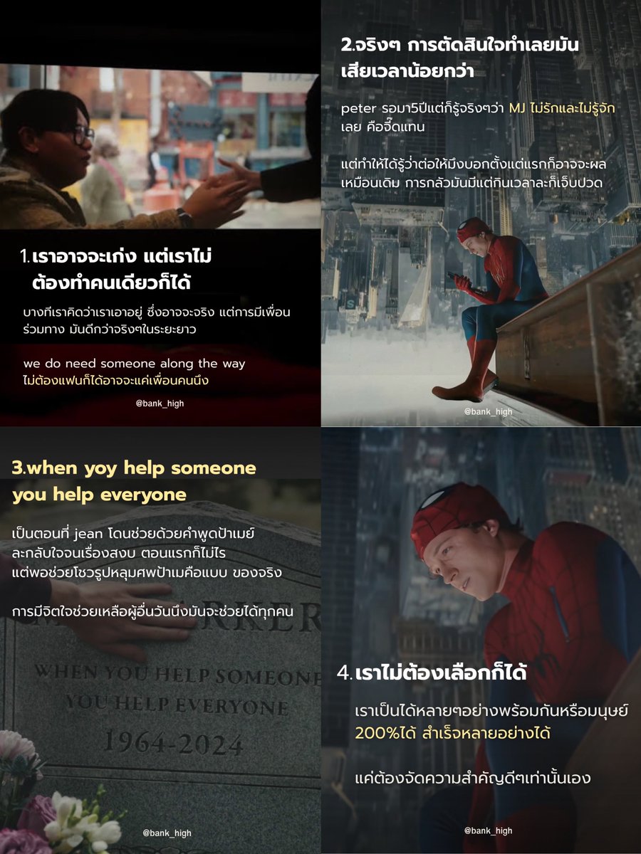 number0always's tweet photo. ปอนด์แชร์สตอรี่ เรื่องที่ได้เรียนรู้จากการดู Spider-man 🥺

1. เราอาจจะเก่ง แต่เราไม่ต้องทำคนเดียวก็ได้
2. จริงๆ การตัดสินใจทำเลยมันเสียเวลาน้อยกว่า
3. When you help someone, you help everyone
4. เราไม่ต้องเลือกก็ได้

cr. ในภาพ
#ppnaravit https://t.co/jR9PsNv315