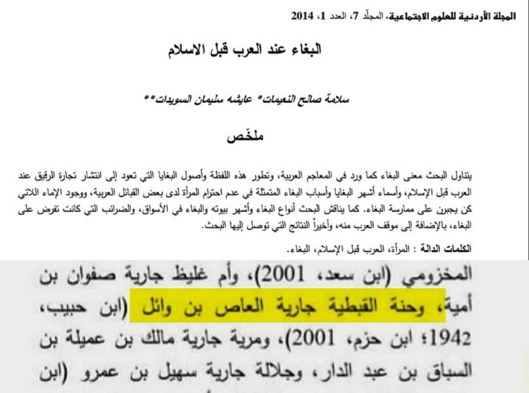 alk3aam's tweet photo. وهل أنا مصري لأكون حفيد الرايات الحمراء 
من ضحك عليك وأخبرك ان جدتي حنا القبطية؟ https://t.co/nQPgH72sVi