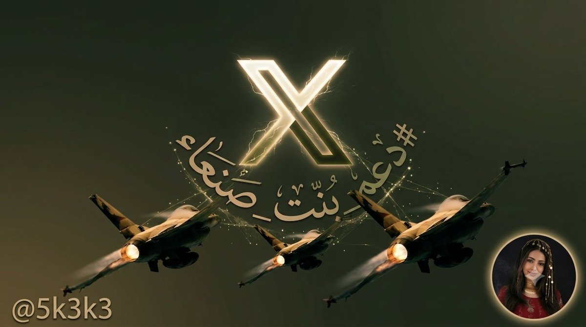 5k3k3's tweet photo. #نشطة
#متميزة

@1nj9j
@_99f9
@UlJ00
@Q27o_
@66J6X
@nsr_aar
@bandar50_ 
@Safwane5at
🆘
🆘🆘 
🆘🆘🆘 
🆘🆘🆘🆘 
🆘🆘🆘🆘🆘 
🆘🆘🆘🆘🆘🆘 @5k3k3
🆘🆘🆘🆘🆘 
🆘🆘🆘🆘 
🆘🆘🆘 
🆘🆘 
🆘
#بنت_صنعاء https://t.co/Qfh5RvDlB0