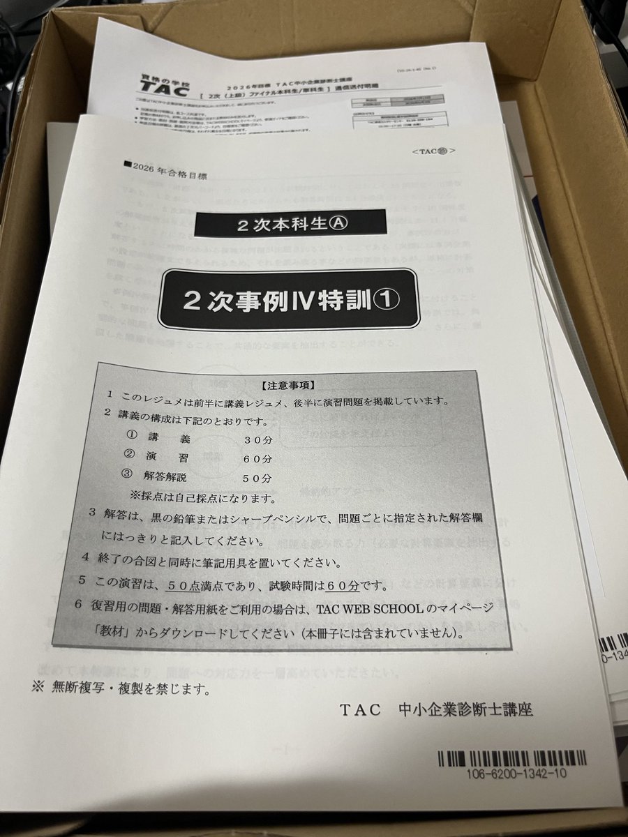 SlapperI's tweet photo. 今日からまたスタートです。

一次はStudying民でしたが二次模試の結果D評価を受けて、TACに課金しました。

#中小企業診断士試験 https://t.co/SNTNCwEiAU