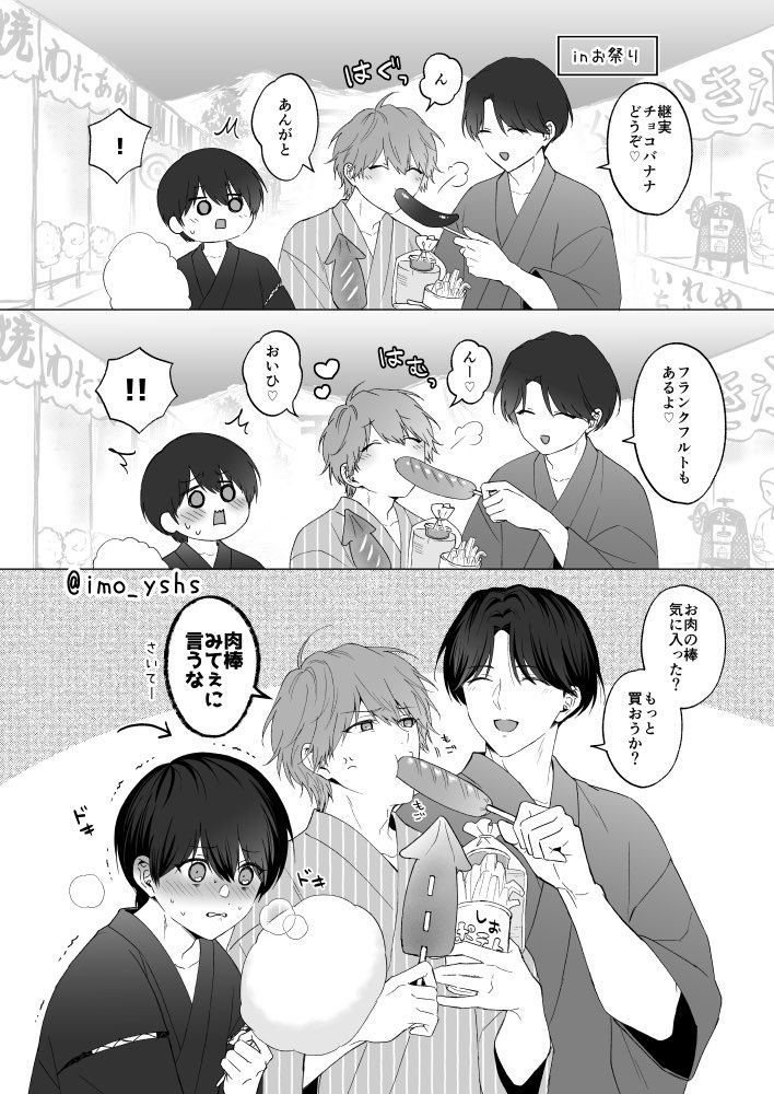 imo_yshs_sub's tweet photo. 思春期三男(創作BL) https://t.co/6MPJ6ADkKY