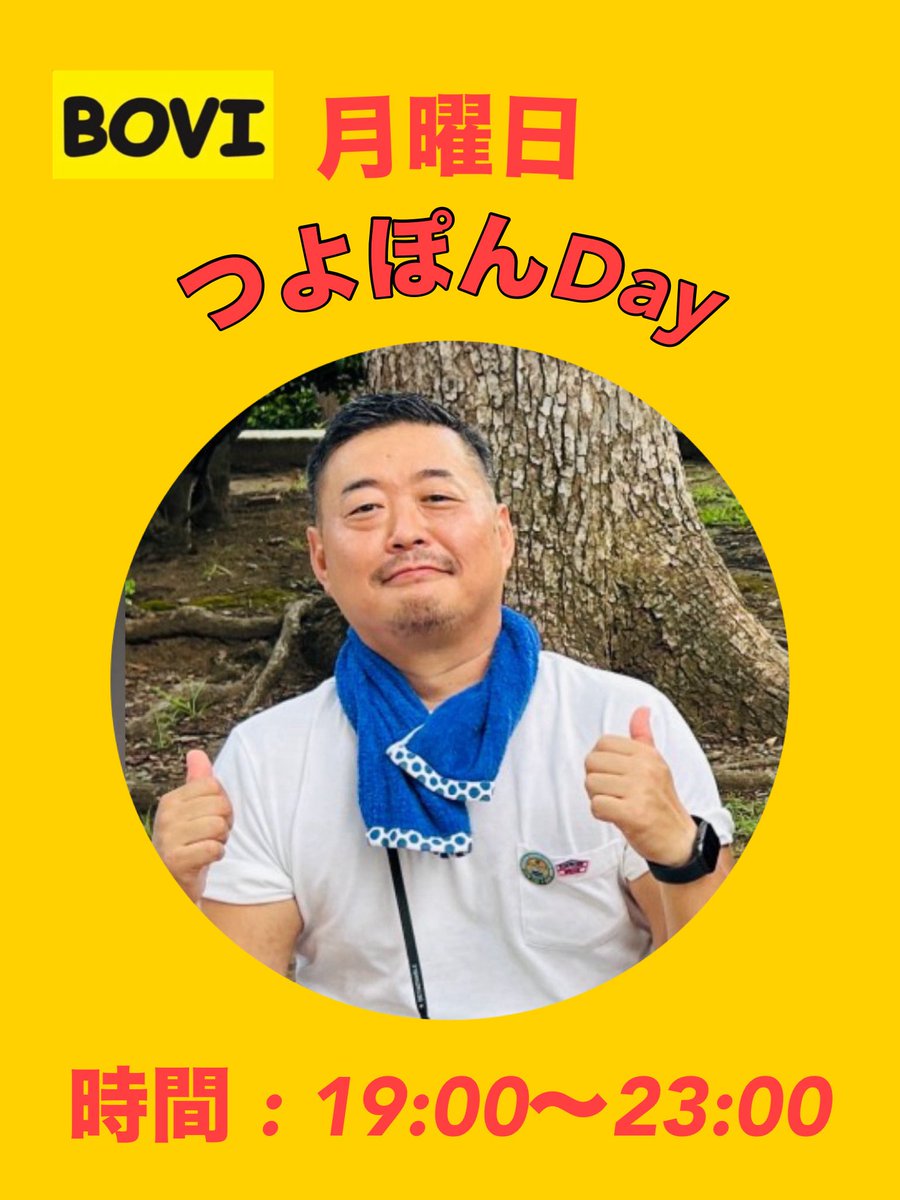 twhirotokyo's tweet photo. BOVI上野
8月3日(月曜日)
本日は"つよぽんday"です！
OPEN "19:00〜23:00"
よろしくお願いいたします。 https://t.co/sA6EutfOtN