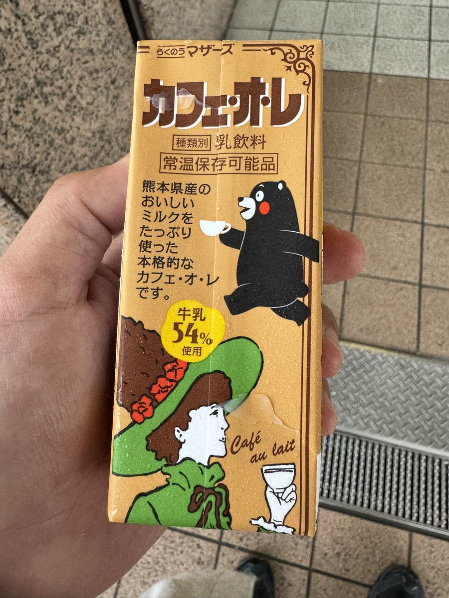 qurukuru's tweet photo. 自販機から落ちる時の衝撃で外れたのかストローが無くなっていて詰んだ https://t.co/6avYUVHARh