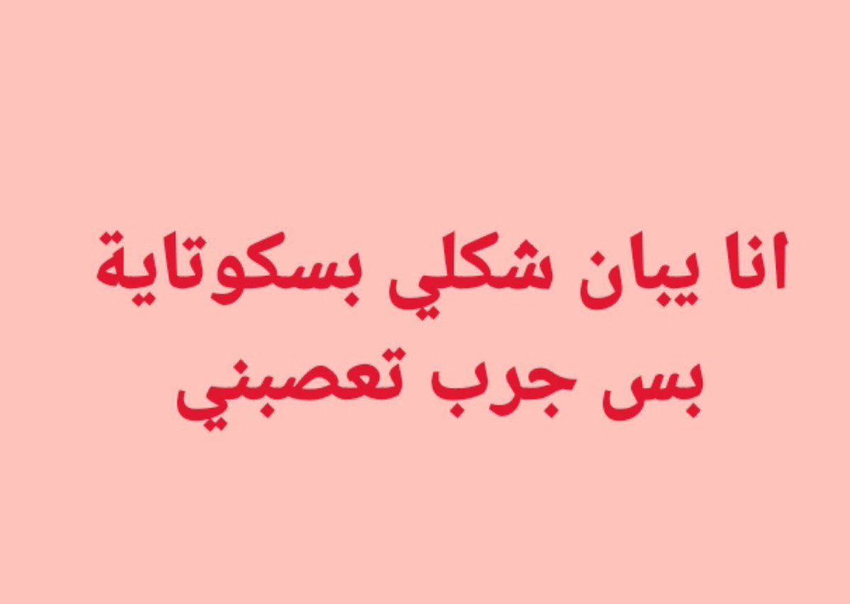 iemanayman's tweet photo. https://t.co/meTQV5tR1R