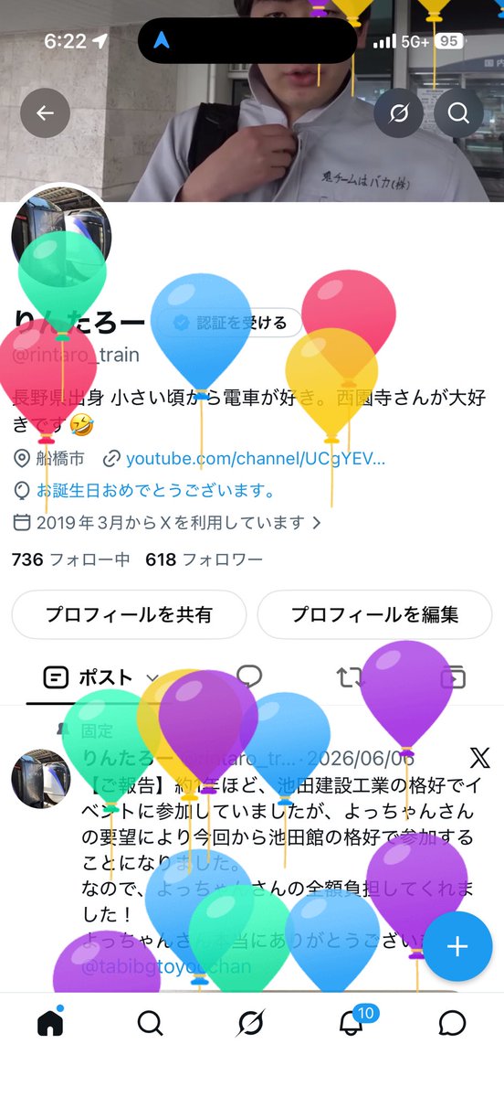 rintaro_train's tweet photo. こんな人ですが25歳になっちゃいました！
ちなみに20代前半は1番好きなYouTuberは西園寺さんというのはずっと変わりませんでしたw https://t.co/xOwgZXBIlj