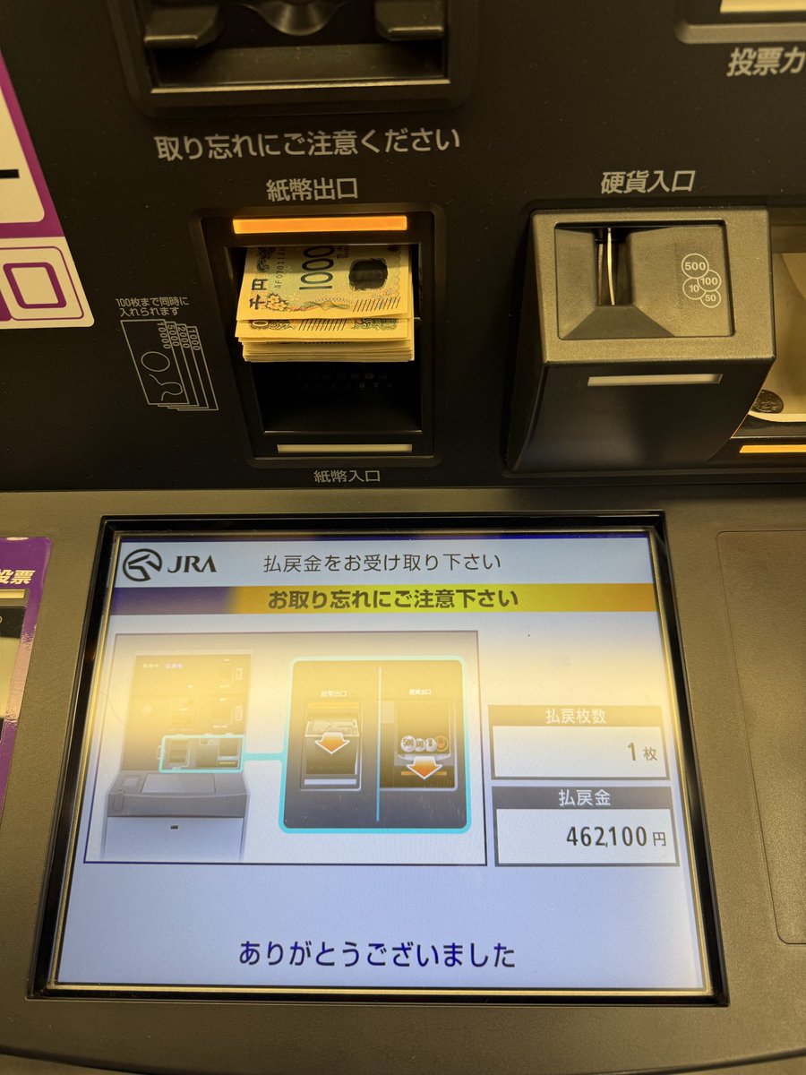 SSLNSMT6's tweet photo. 新潟7r  アイビスサマーダッシュ
約10倍になりました✌️  
げきうま！！ https://t.co/9HW4sw5hBp