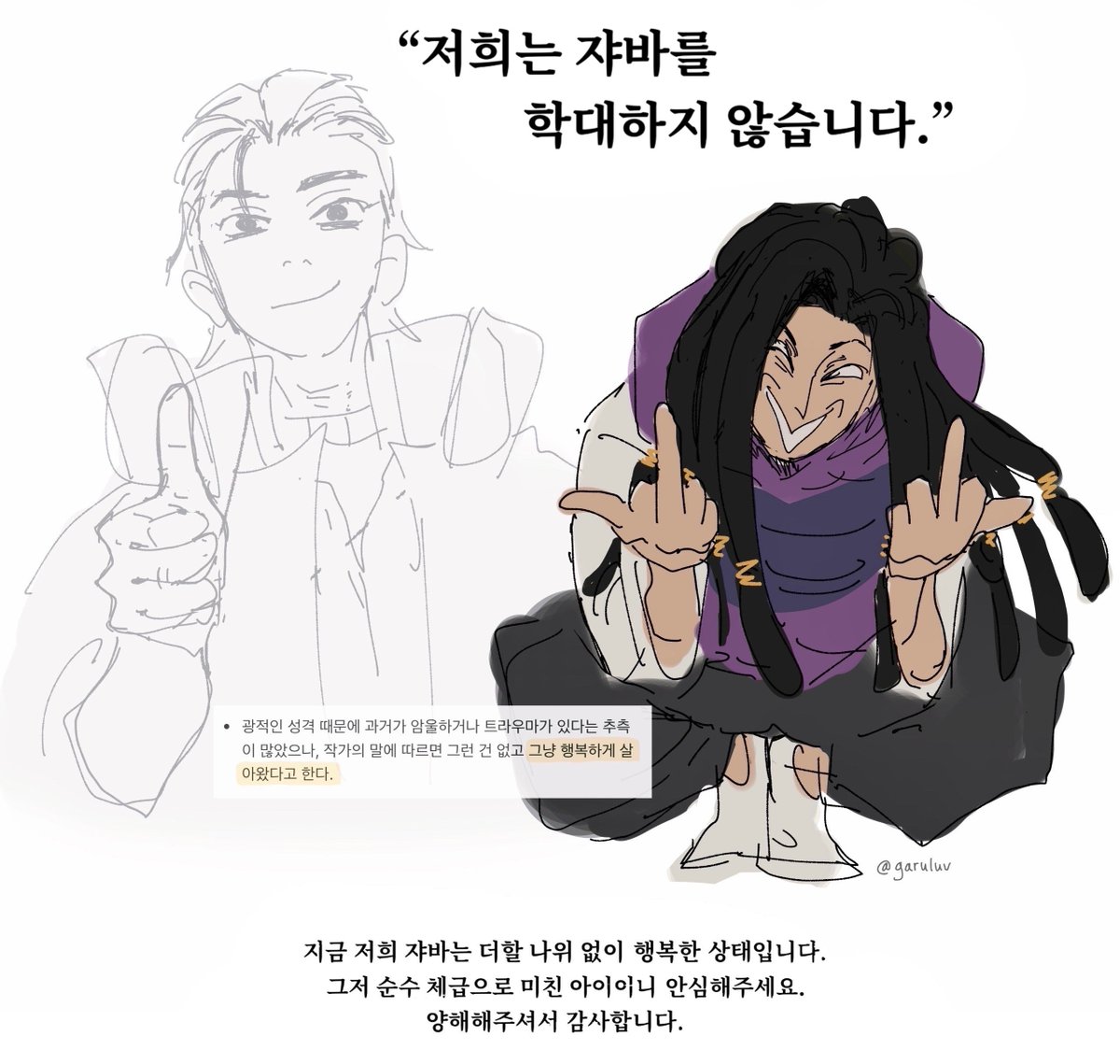 garuluv's tweet photo. 최애될뻔한의외의인물: 쟈바 https://t.co/0FIyICLzz2