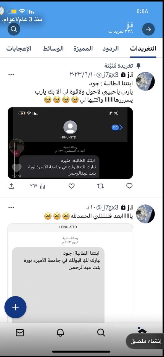 _i7gx3's tweet photo. الذكرى السنوية لأحلى دعوة دعيتها بحياتي وتحققت مثل ما ابي واحلى الحمدلله حمدًا كثيرا🥹
عقبال التجسير ياحي ياقيييييييوم😢 https://t.co/fK72ULDJXi