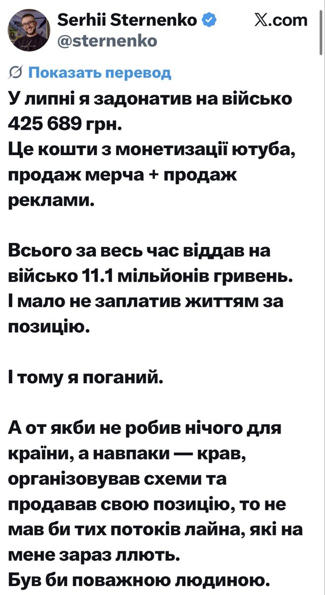 NoName1048658's tweet photo. Пішов Сірожа мірятися хуями. Сірожа , є люди які дали і дають більше тебе, але це не дає їм право і індульгенцію і вони це розуміють , паплюжити імʼя президента, головкома і військових , а також вказувати і постійно піздіти що робити військово -політичному керівництву України. Ти це робиш по замовчуванню , за тебе це робить твоя секта картонок яку ти підігріваєш своїми діями. Це не перший раз коли ти це робиш, ще під час війни .Є люди які відали і втратили саме дороге що в них було , це життя своїх рідних і власне життя. За твою безпеку щоб тобі бідному було де жити і спати , і ти живеш за гроші людей яким ти задурив голови , молодь яку ти використовуєш у своїх політичних цілях під гаслами якоїсь боротьби та міфічних цілей. Є люди які зробили набагато більше чим ти для України ще з 14 року ,які дійсно захищають Україну а не свої шкірні інтереси як ти, ціною власного життя і які зараз на ЛБЗ бо знають за що і за кого воюють.Тобі треба спуститися на землю і трохи здутися від своєї зіркової хвороби. Гроші яки ти даєш , завдяки людям бо без них їх би в тебе не було бо нема професії та роботи, це не мірило совісті і не може характеризувати людину як порядну, грошима не вимірюється душа людини, тим паче ще не твоїми.Колись ще було трохи поваги до тебе, але ж після того що побачив за два тижні зрозумів що ти як був шельмою так і залишився, якою памʼятають тебе ще с Одеси.