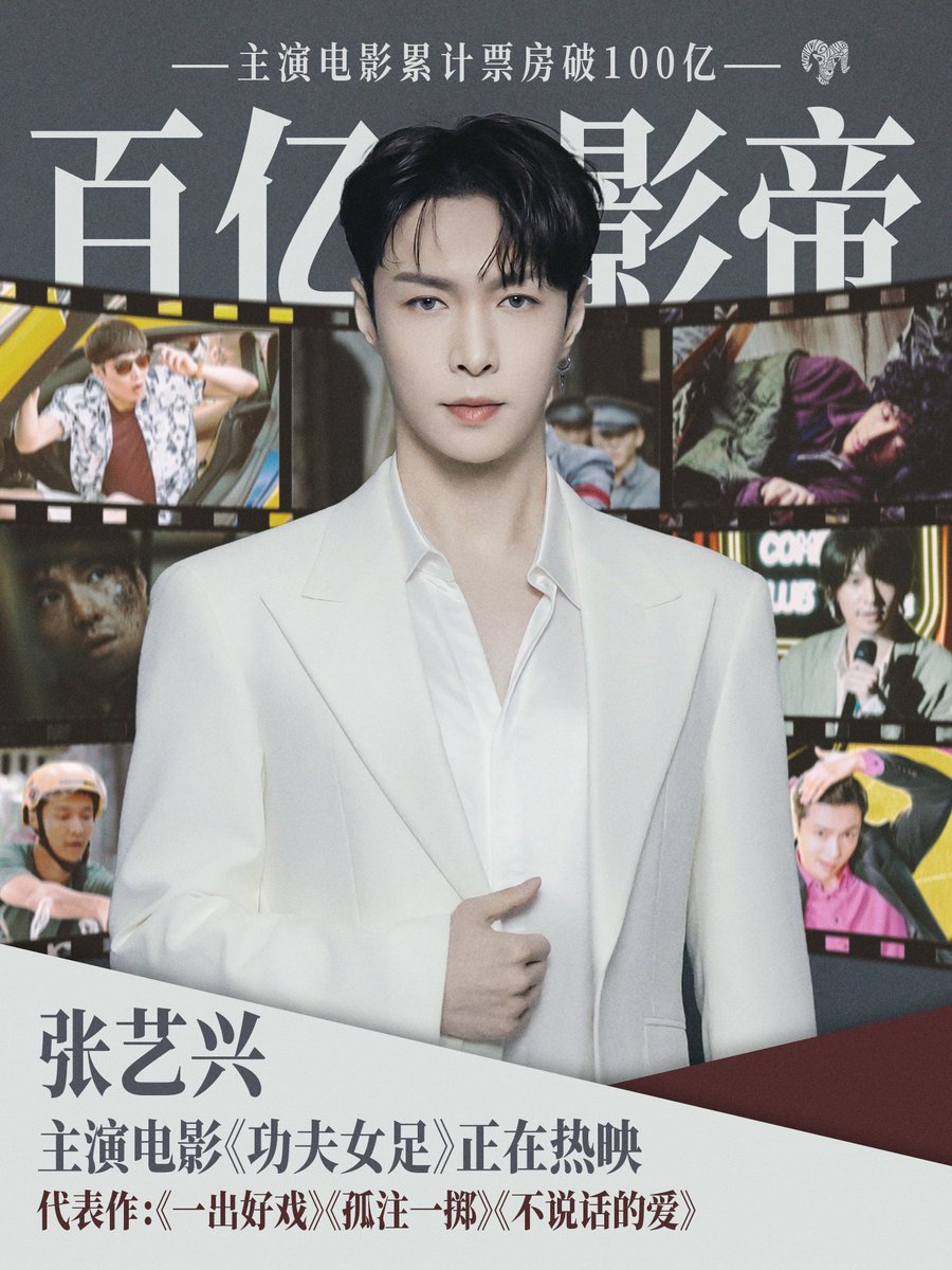 LayXChannel1007's tweet photo. Congratulations to Lay Zhang! Starring Films Surpass 10 Billion RMB at the Box Office!

@layzhang #张艺兴 #zhangyixing #lay #layzhang https://t.co/zpFgDDpXlK