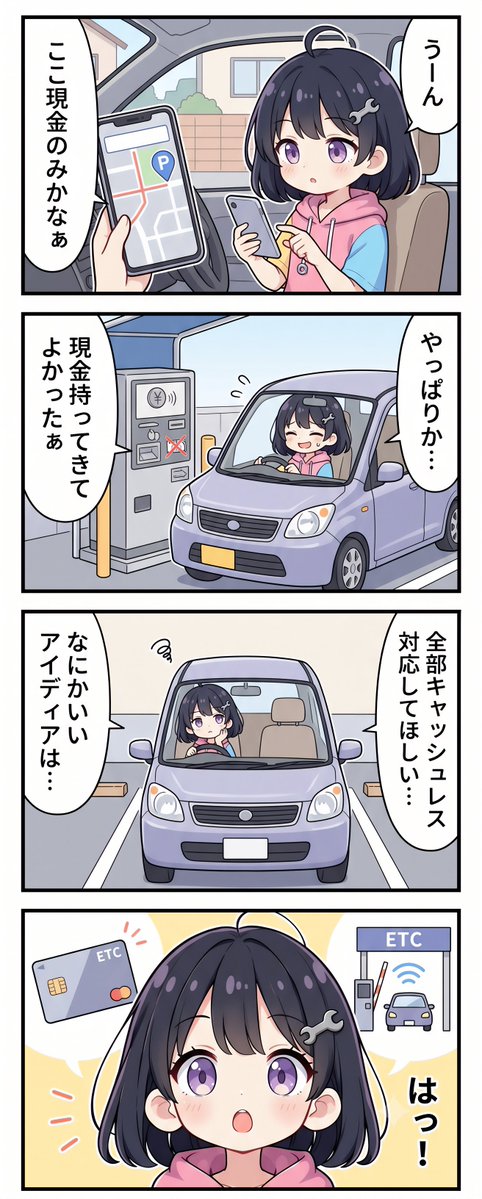 mechanikunic's tweet photo. 有料駐車場に対して思うこと
(1/2) https://t.co/z7TkvUCmCz