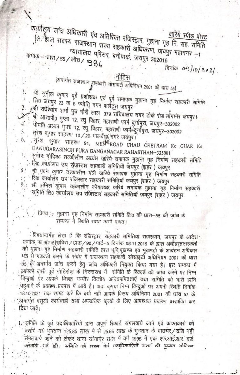 NhrcBharat's tweet photo. @rajendra_tambi @dcpsouth @For_Justice___ @birjendrasing21 @BhajanlalBjp @RajCMO @RajGovOfficial @jaipur_police @RajPoliceHelp @Bhilwara_Police @PatrikaNews @DainikBhaskar @Rajendra4BJP @BJP4India @zeerajasthan_ @News18Rajasthan @PoliceRajasthan @AcbRajasthan @Ra_THORe @DrGopal_Sharma @MahanagarTimes_ @CBIHeadquarters @dir_ed @narendramodi @AmitShah @PMOIndia @CVCIndia @rpbreakingnews @DcDmJaipur @jdajaipur @arjunrammeghwal @ashokgehlot51 @kishanv96092032 @JhabarKharraBJP @AuthNagar @madandilawar @BJP4Rajasthan @rajeduofficial @RPSC1 @alokrajRSSB @AkhabarVala @pushkardhami @IncomeTaxIndia @KumariDiya @DrKirodilalBJP @OMSHARM38672355 जयपुर शहर की दशकों से विवादित सचिवालय नगर योजना सरकारी महकमों और सिस्टम में संगठित अपराध का प्रमाणिक उदाहरण है।

सहकारिता विभाग अवसायाधीन समिति की योजना में घोटालों और सिस्टम में अपराध को रोकने में नाकाम रहा,जाँचें भी निष्कर्ष तक नहीं पहुँचती, #बड़े_खेल 
@dir_ed
@CBIHeadquarters https://t.co/QkQXo6AW0X