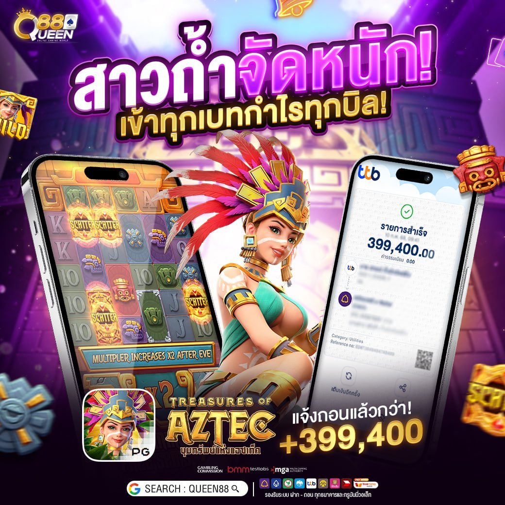 wawarin123's tweet photo. 💥 ชี้เป้าเกมน่าลงทุนวันนี้!
🎮 Treasures of Aztec ค่าย PG
💵 คอมโบเดือดตัวคูณพุ่งต้องลอง!

📲เข้าเล่น 
https://t.co/EQ56epsqjt

💸ฝากบิลแรกรับเพิ่ม 15% ถอนไม่อั้น!

กดรี♻️กดหัวใจ💖กดติดตาม ครบ 50
✅แจกเครดิตฟรี 20 ถอนได้ 100฿ ทุกยูส

#เครดิตฟรี #สล็อต #คาสิโน https://t.co/6Co9dAFigu