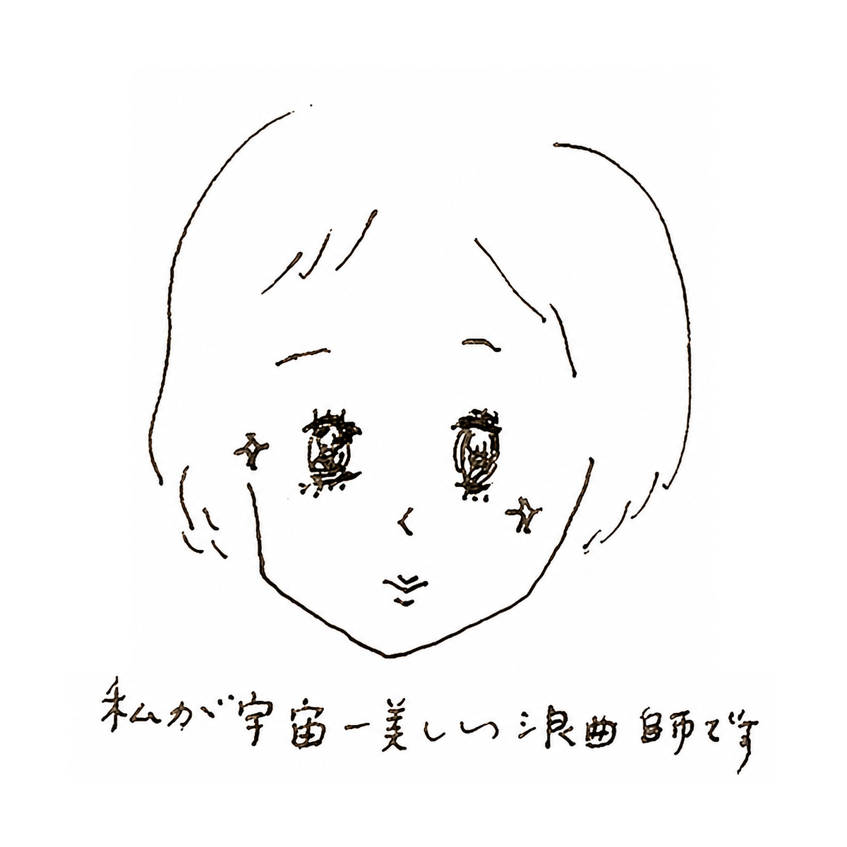 warau_web's tweet photo. 楽屋は、笑いと珍事にあふれてる!!

浮かれシャツ、演芸イケメン論争、フェス捜索、謎の物真似、宙づり浪曲、最高の作り笑い！“宇宙一の美人浪曲師”千春さんが綴る、6～7月の愛おしすぎる芸人日記!
#楽屋裏エピソード #浪曲

https://t.co/TvfJT4EECb

🟡東家千春「まだ満足にビールが飲めていない夏」 https://t.co/UnexqW9PzJ