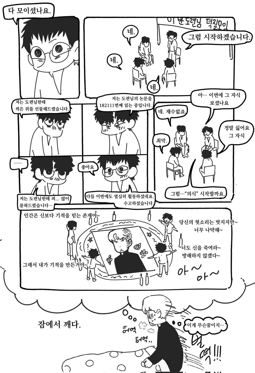 JJJUGe's tweet photo. 브깜 알료샤의 꿈 https://t.co/RnvGyFkTs4