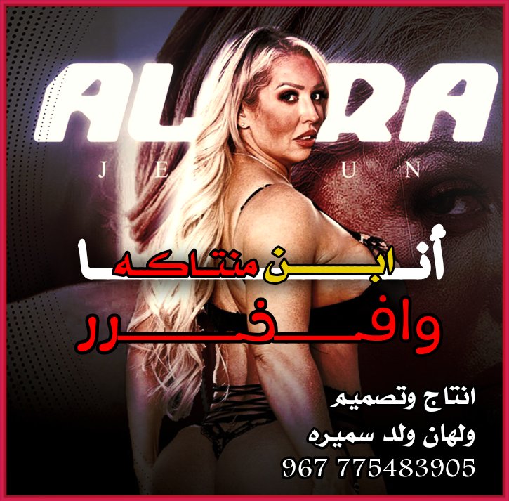 7s4gh's tweet photo. لسا جديد في تويتر حبابي اريد دعمكم لي انتشر اشتهر أنا ولهان ولد سميره الرخيص الخاضع المنيوك المدعوس الديوث خنزير كلب رخيص خاضع منيوووك مدعسه شرموط ابن زانيه عديم الشرف والغيره والرجولة وافتخر مشهور ومفضوح ومهتوك في كل تواصل في تلجرام مشهور بقوه اسالوا عني يعرفوني الكل وتصاميمي https://t.co/znQafijAFr