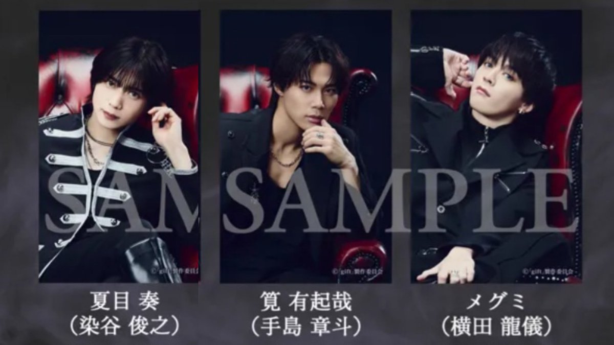 ebi_61713's tweet photo. 舞台『gift』A席特典　FC特典
【交換】

譲◇A席特典
夏目(染谷)、筧(手島)、メグミ(横田)
※メグミは上面にスレがあることを了承いただける方

求◇A席特典、FC特典
遠野(椎名)

異種も含みますが
郵送にて交換できる方からの
お声かけお待ちしております https://t.co/pfOGRGVp4J