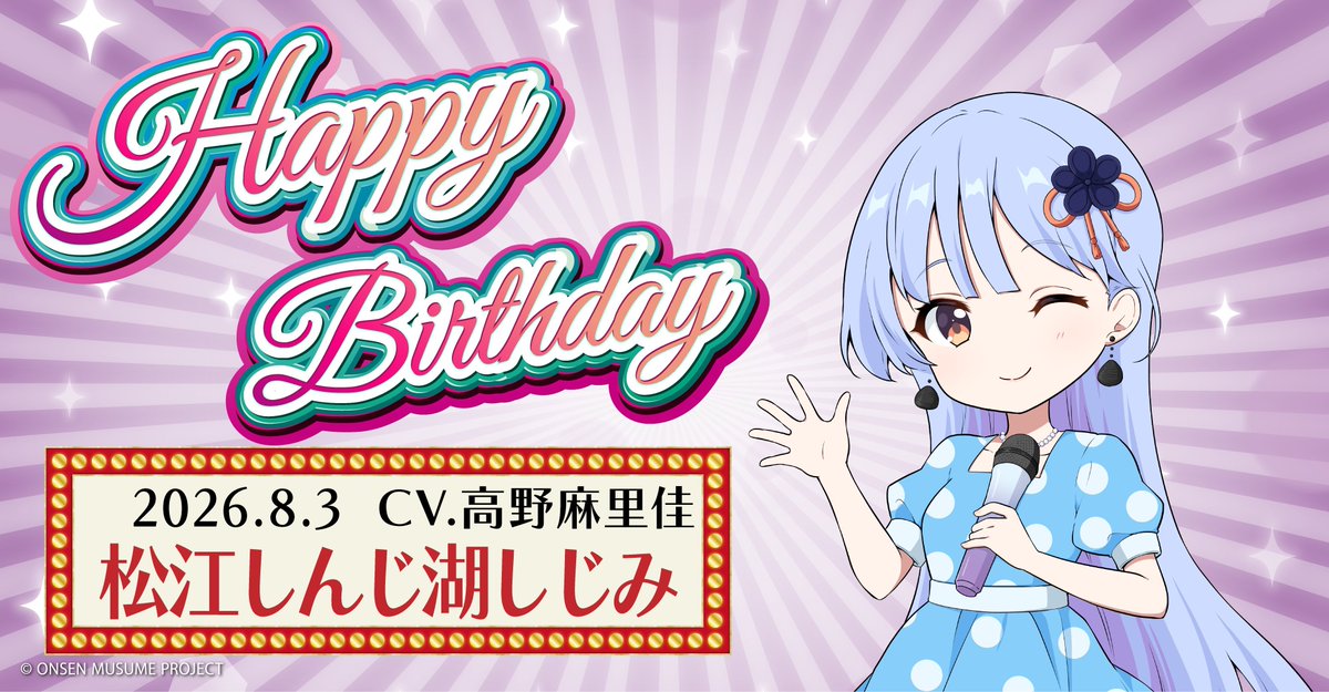 WChin45986's tweet photo. 今天剛好在松江遇到松江しんじ湖しじみ的生日耶
放兩張前幾天剛拍攝的照片慶祝一下~~
松江水鄉花火超級美

#松江しんじ湖しじみ https://t.co/X1FnSACliO