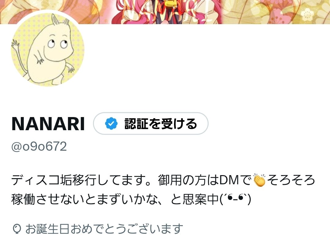 o9o672's tweet photo. 風船システム消えた？(´・ω:;.:... https://t.co/XR2EcmV9xw