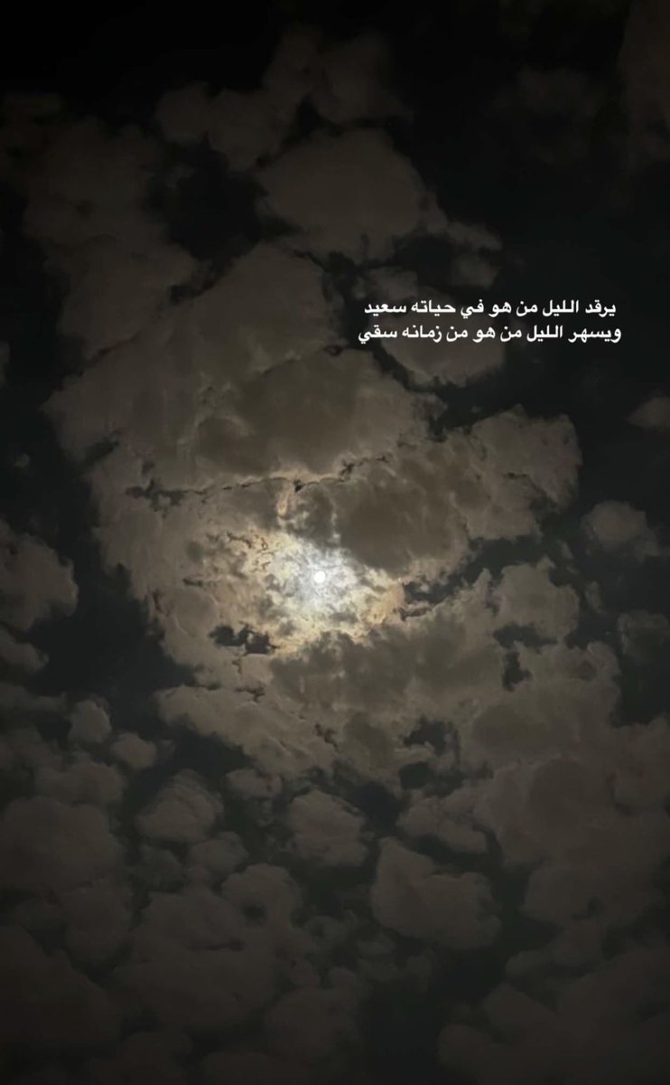 khali511's tweet photo. #حبيت_أقول https://t.co/wf5htvqEiO
