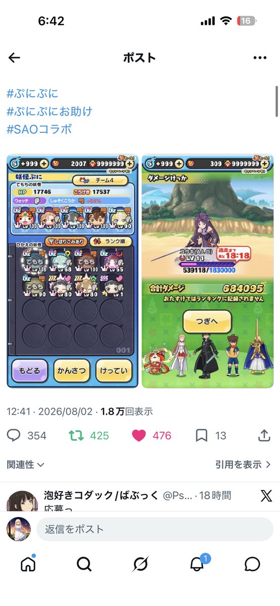 KNREA0715's tweet photo. @sgr_puni 応募させてください！ https://t.co/DWjsHUypMK