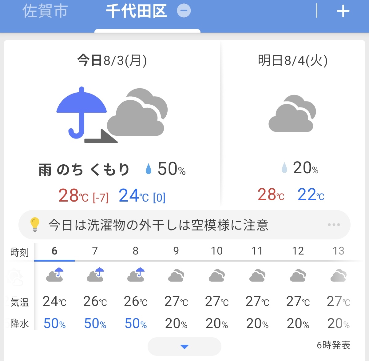 yoshi_norma810's tweet photo. 東京涼しすぎんか…もう秋やん😅 https://t.co/O4G3S3MBGV
