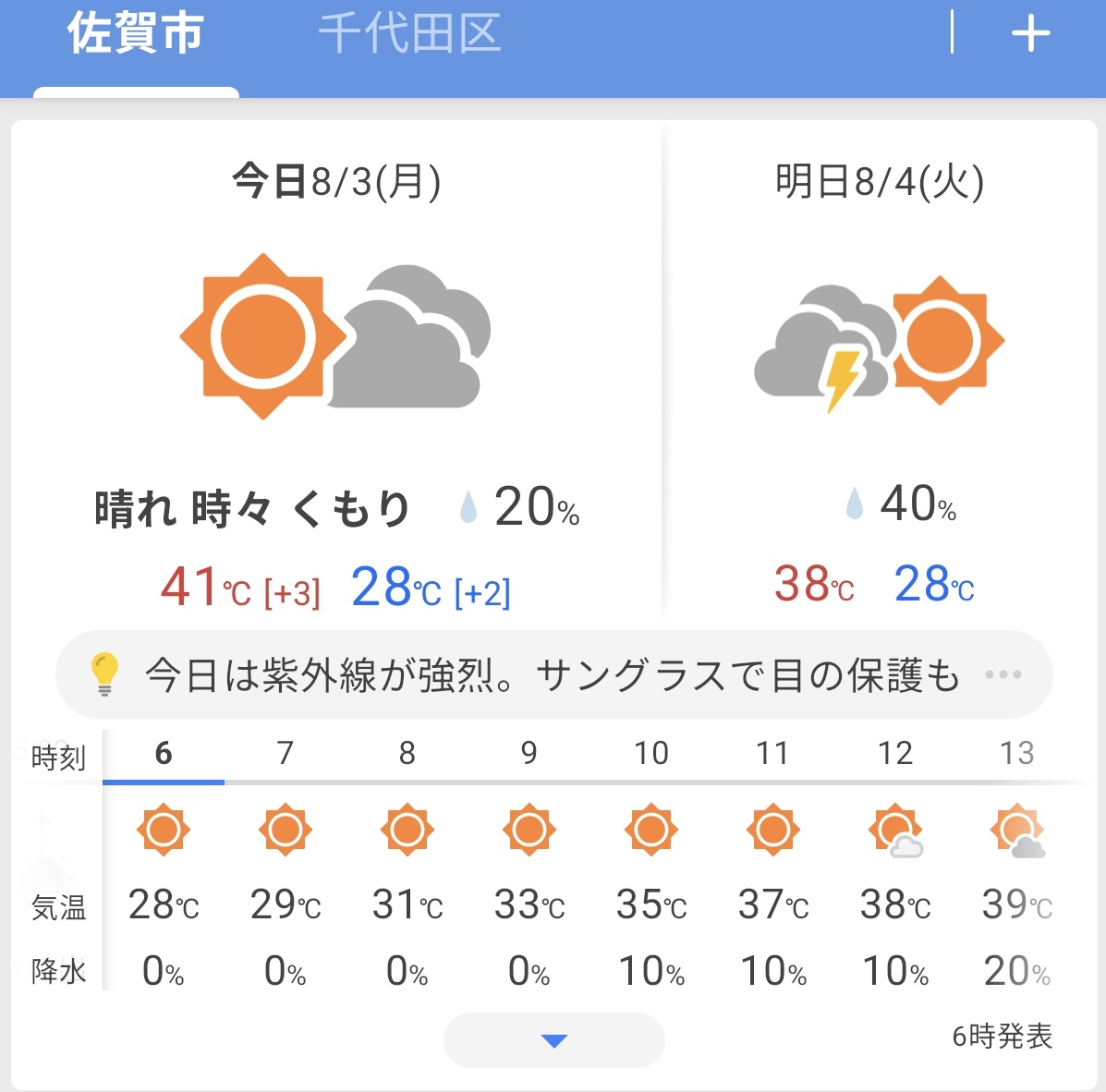 yoshi_norma810's tweet photo. 東京涼しすぎんか…もう秋やん😅 https://t.co/O4G3S3MBGV