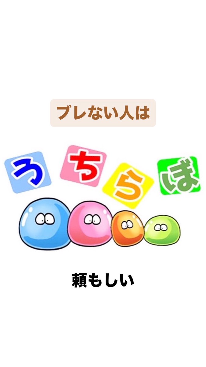 bkSA2wCV5HTzKI4's tweet photo. どんな人を頼りたい？
#うちらぼ #知育 #教育 #人生 https://t.co/v71rN2YpeU