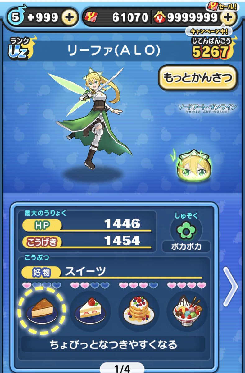 madosuraimu's tweet photo. この4人って本当にスイーツが好物なんですか？なんか適当に見えてきたんだけど気のせいですか？ https://t.co/Z7b4nKl38u