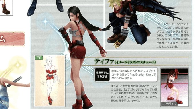 thinkingtifa tweet picture