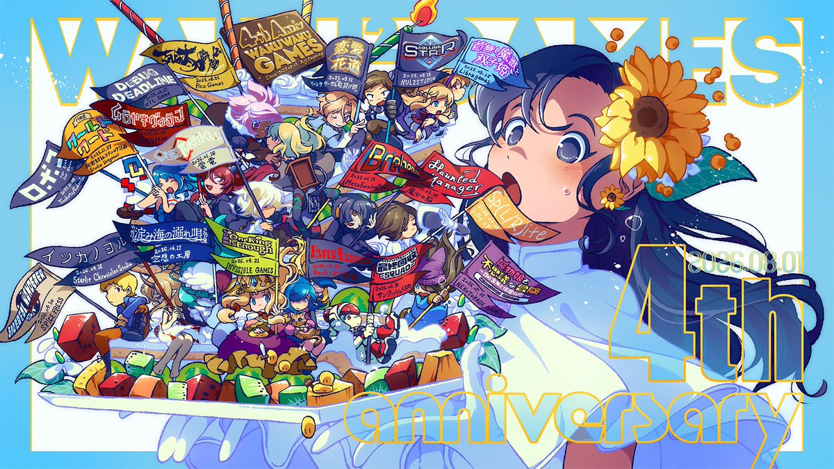 waku2games's tweet photo. 8月！わくわくゲームズの新年度が始まりました！2026年7月までに19作品をリリースしました。作家の皆さま、プレイヤーの皆さま、ご支援ありがとうございます。今後ともよろしくお願いいたします。周年記念イラストはもちろん、どろみず (@doromizu89 )さん！毎度感謝です！！ https://t.co/2Y2mvo8dfQ