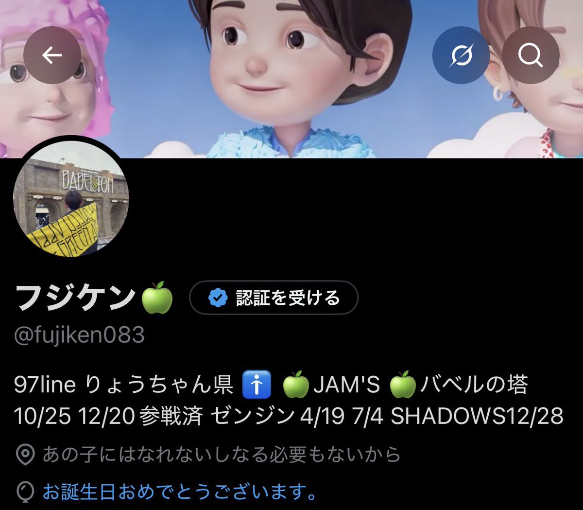 フジケン🍏 tweet media