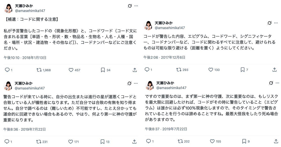 amasehimika147's tweet photo. 7月28日(オラクル)
コード102『先を急いでいた人が金庫の前で強制停止させられる』
警告「金庫から離れて！」

28日の熊本震度7発生後イオンが爆発して亡くなった大竹玖瑠美(22)さん
外に退避した後
「会社の指示で金庫にお金を入れないといけないと言われたので戻る」
中に戻った5分後にイオン爆発 https://t.co/CavfwZWEIU