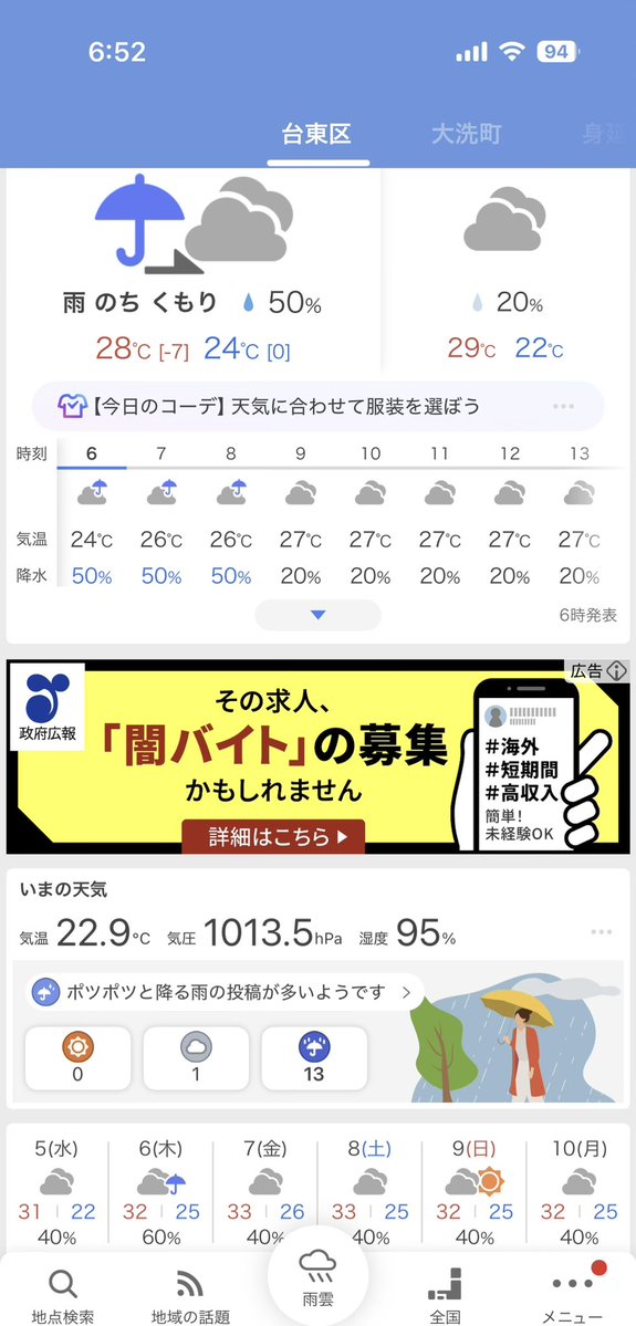 zuihama's tweet photo. @nagataniya0904 おはようございますm(_ _)m 永谷屋さん　こちらは弱い雨が降ってます。今日は熱帯夜解消、予想最高気温も30℃届かずで楽出来そうです（＾_＾）今週もよろしくお願いします。 https://t.co/z50w8XHNwX