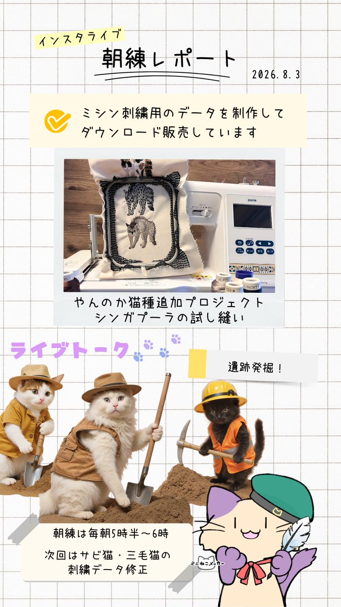 コイトネコ🐾 うちの子刺繍 (@ajico016) / Posts / X
