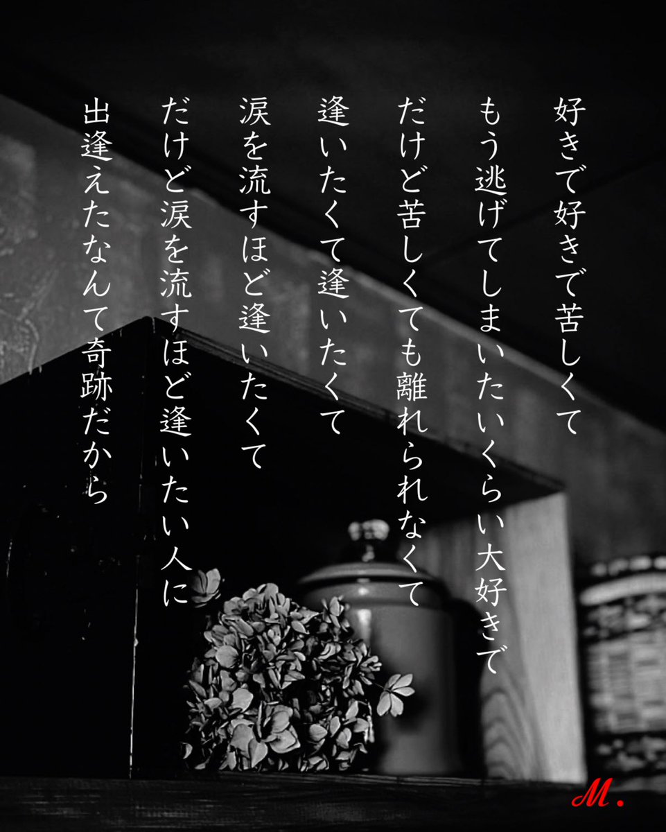 ningyohime22rg0's tweet photo. ⋆✴︎
 #写真詩 #詩 #その涙には意味がある

⋆✴︎˚｡⋆⋆✴︎ https://t.co/ILjaXrYm1A