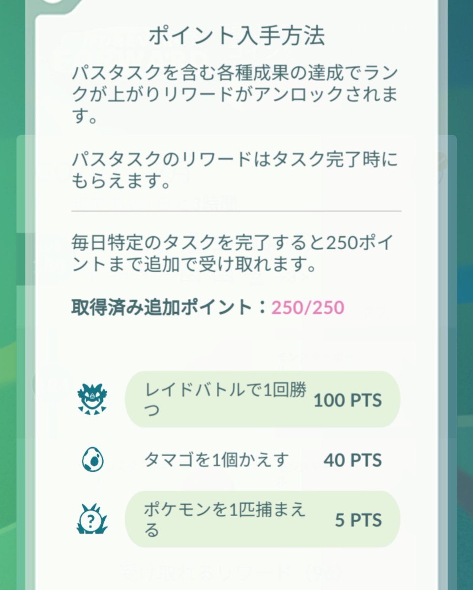 pf_2935's tweet photo. GOパス7月 昨日、今日と取得制限なかった気がしたのは気のせいなんですかね？

#ポケモンGO
#Niantic https://t.co/kNbSdq2y9I