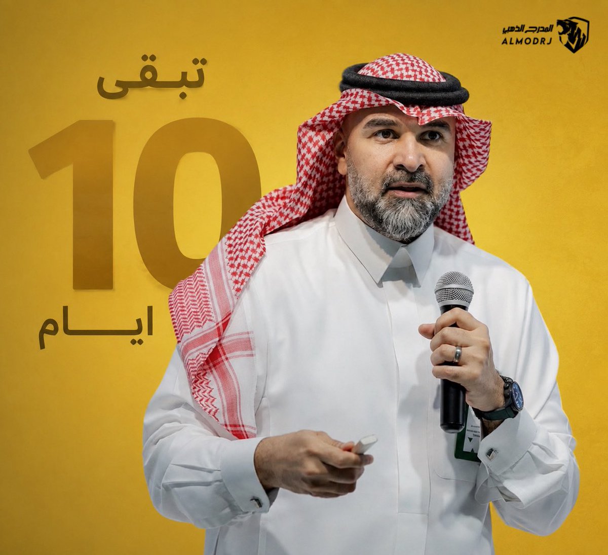 AImodrj's tweet photo. 🚨🚨 تبقى 10 ايام على نهاية فترة ادارة فهد سندي لنادي #الاتحاد https://t.co/VOUkrKsiDx