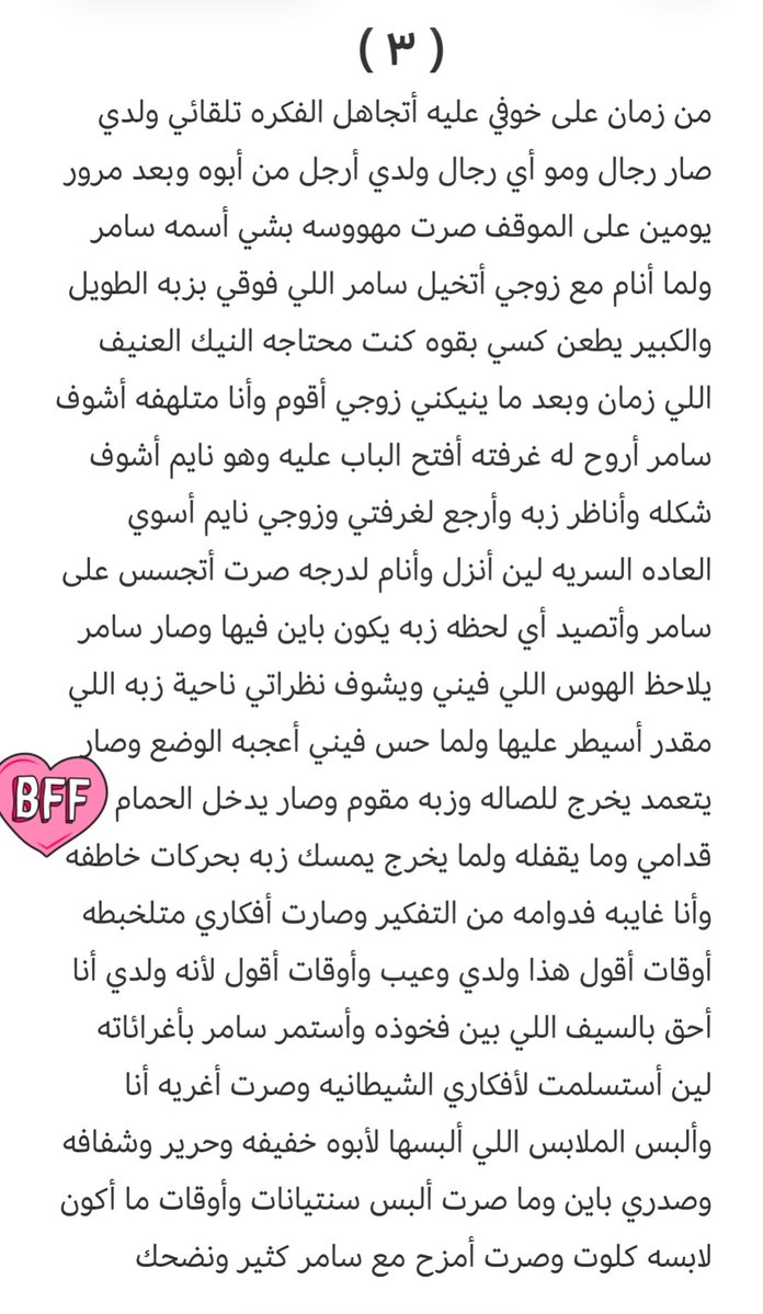 stories4e's tweet photo. #قصة سامر مع امه سيدة وكيف بدأت تحاول تعْريه وفلاخير قدرت توصله😍🤤🔥

الجزء الاول https://t.co/yUuDazL9mR
