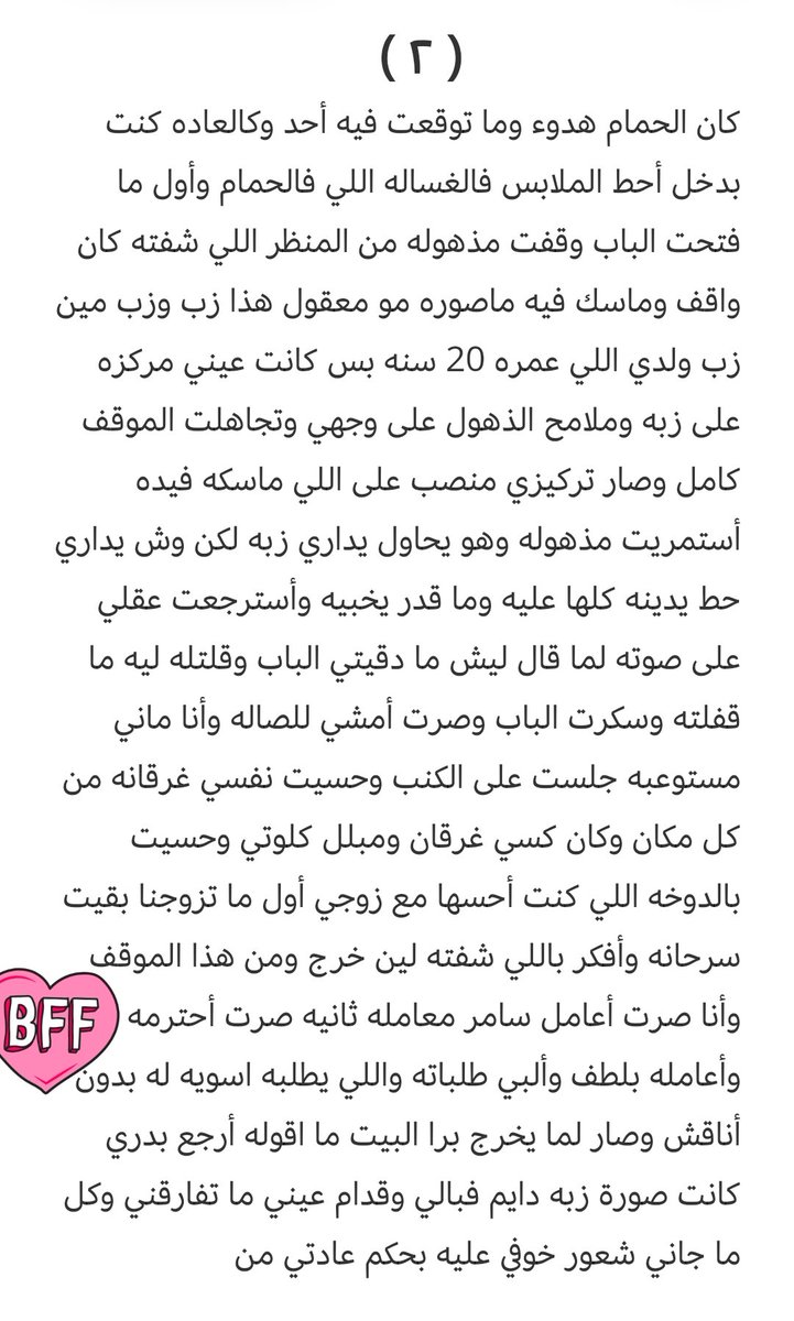 stories4e's tweet photo. #قصة سامر مع امه سيدة وكيف بدأت تحاول تعْريه وفلاخير قدرت توصله😍🤤🔥

الجزء الاول https://t.co/yUuDazL9mR