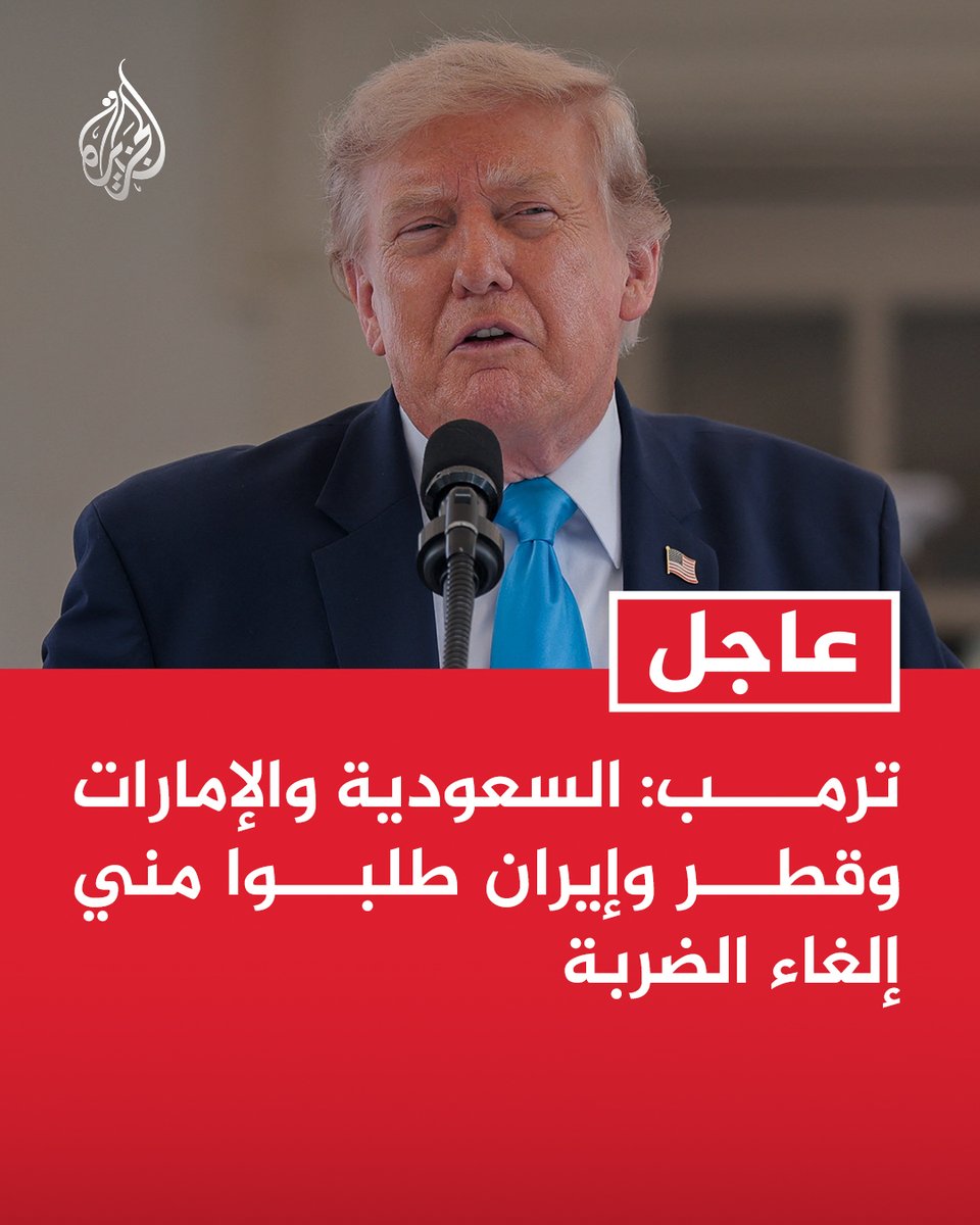 قناة الجزيرة tweet media