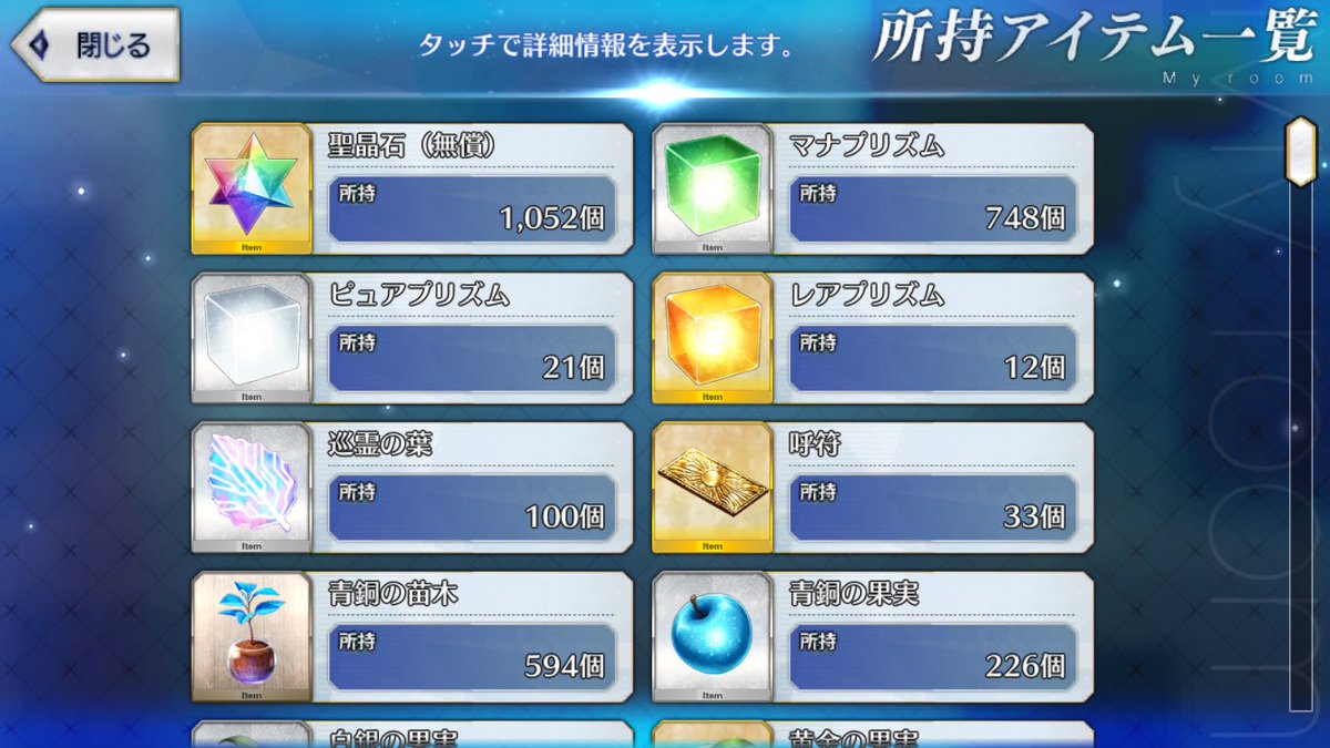 knm_axis's tweet photo. 聖晶石1000超え！！！！！！！！ https://t.co/0gWDMxgenp